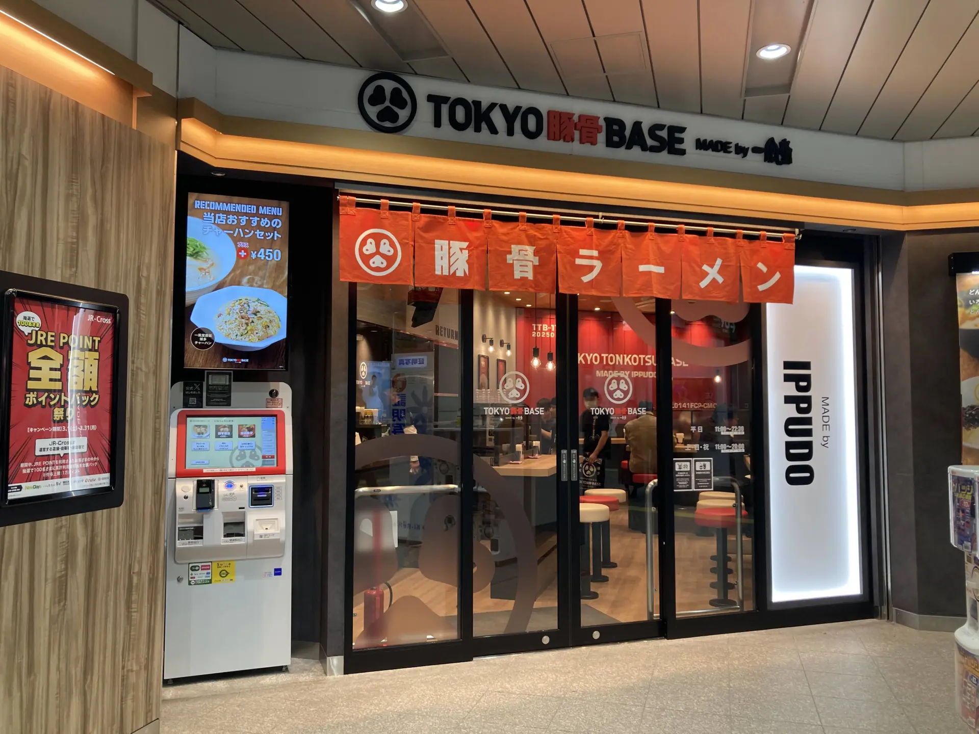 Tokyo Tonkotsu Base Made by Ippudo Kanda Shop Exterior