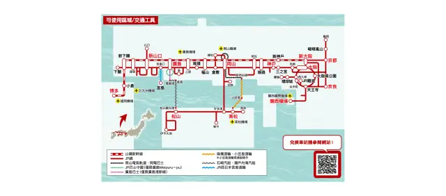 7天內帶旅人深入感受瀨戶內觀光魅力的超值票券