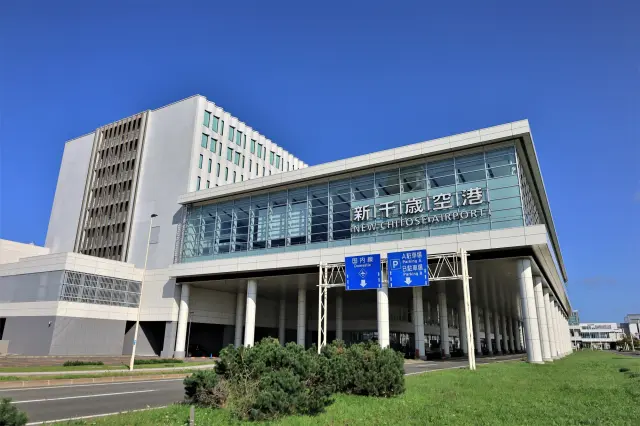 「新千岁机场」是通往世界各国的空中门户