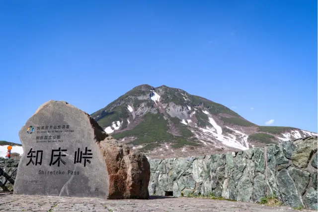 位於海拔738公尺的山嶺，可以在此欣賞知床絕景