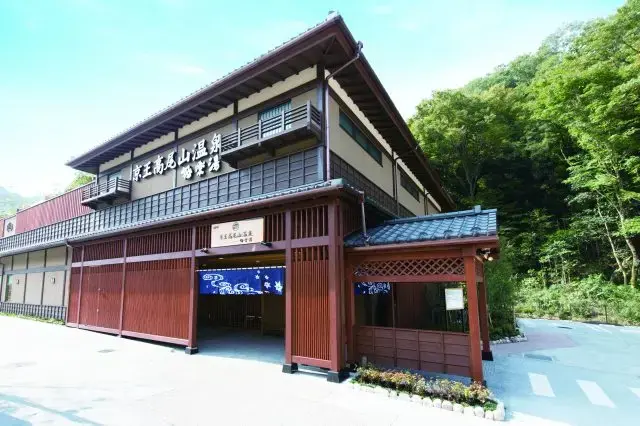 게이오선 '다카오산구치역'에 인접해 있어 접근성이 뛰어난 것도 매력