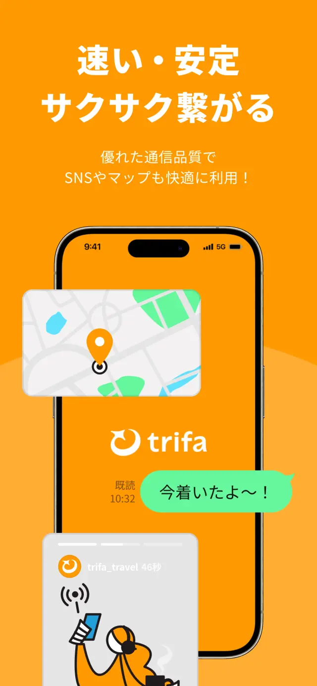 日本国内であればどこでも高速通信が利用できて動作はサクサク。そのうえ、時間帯を問わず安定感も抜群！