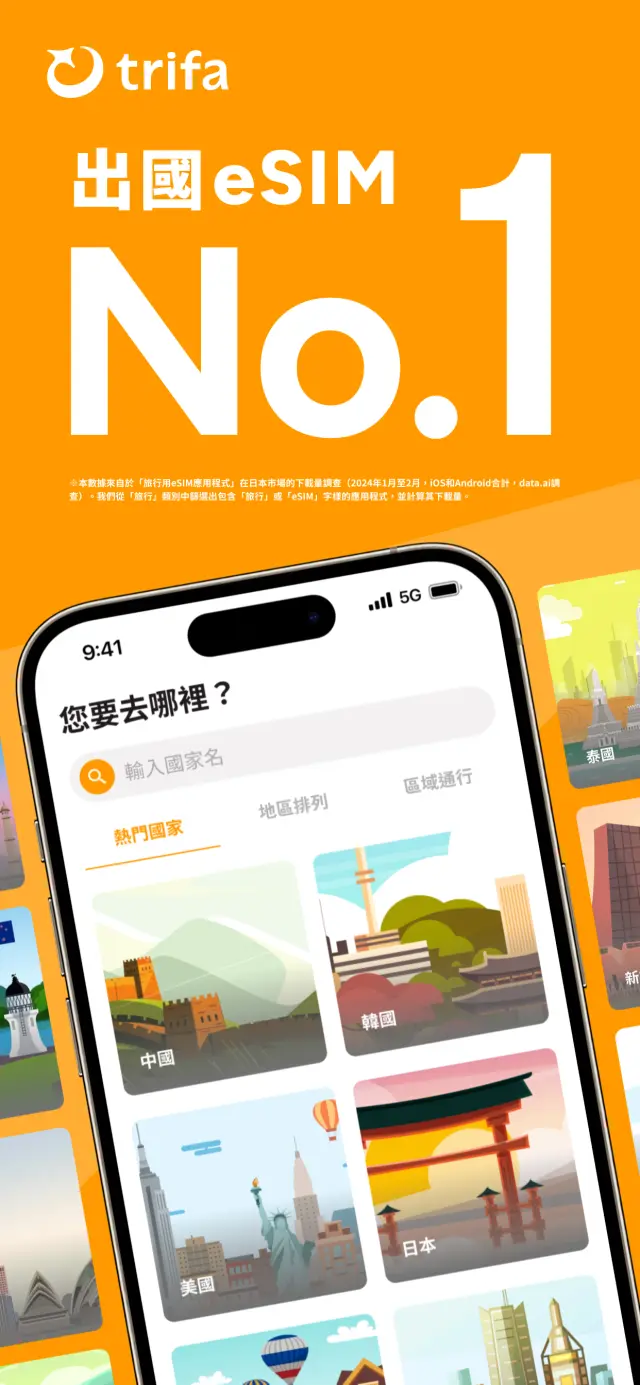 日本国内同类型APP下载次数稳居No.1！
且不须使用专用的网路分享器，只需透过惯用的智慧型手机即可轻松上网