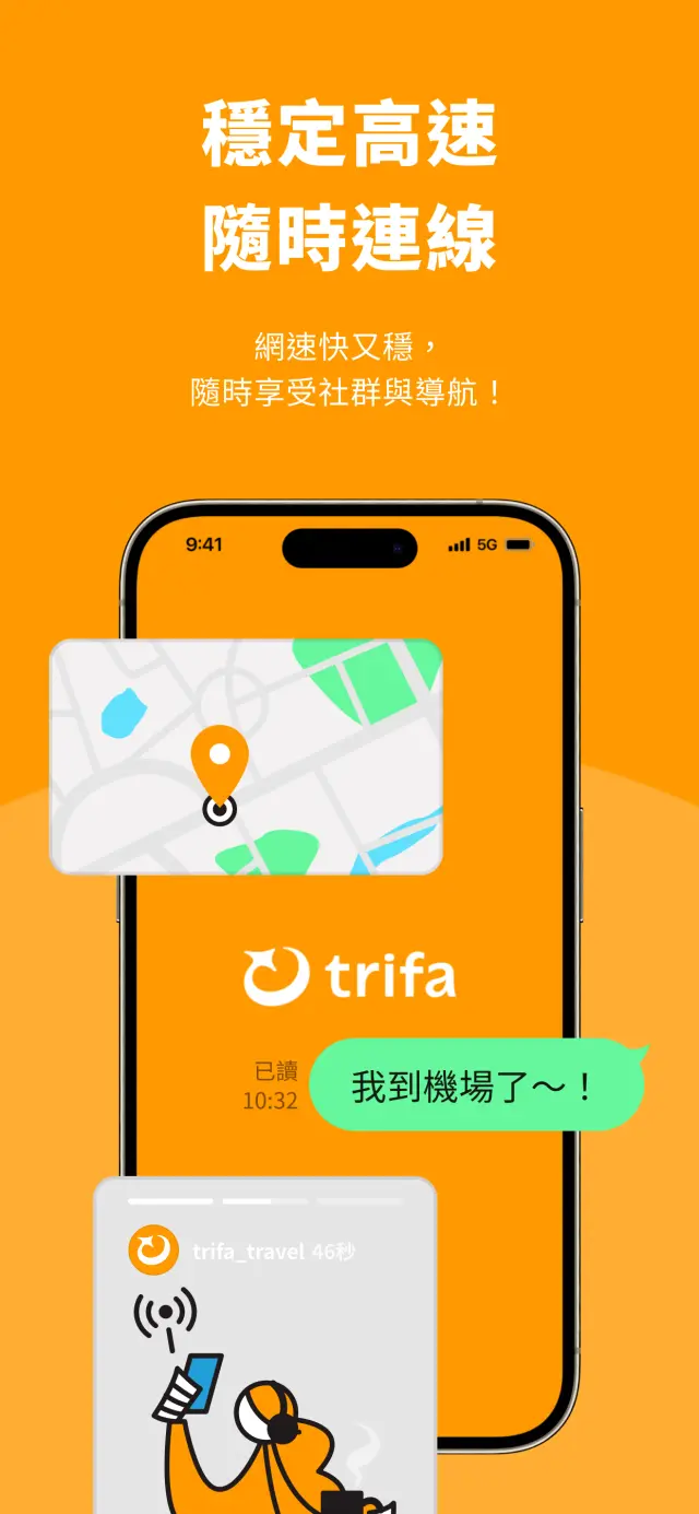 在日本国内任何角落均可使用高速网路顺畅飙网。且不分时段均提供稳定网速！