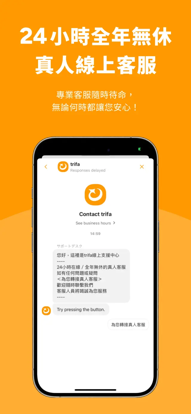 有备无患，万一连线中发生任何问题，只需连络客服，由专人提供完善服务