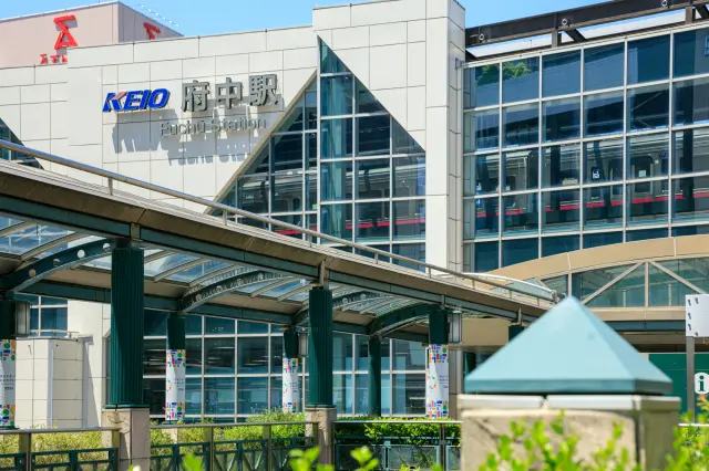 게이오선 「후추역」은 신주쿠에서 전철로 약 25분!