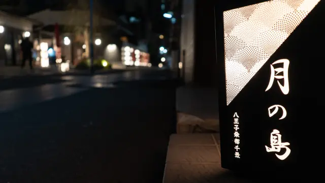 桑葉圖案的設計稱為「SOU-KOMON（桑小紋）」