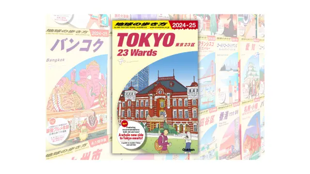 You’ve probably seen it in every bookstore in Japan—the iconic guidebook series, Chikyu-no-Arukikata (Globe-Trotter Travel Guidebook). Now, its English edition has arrived!