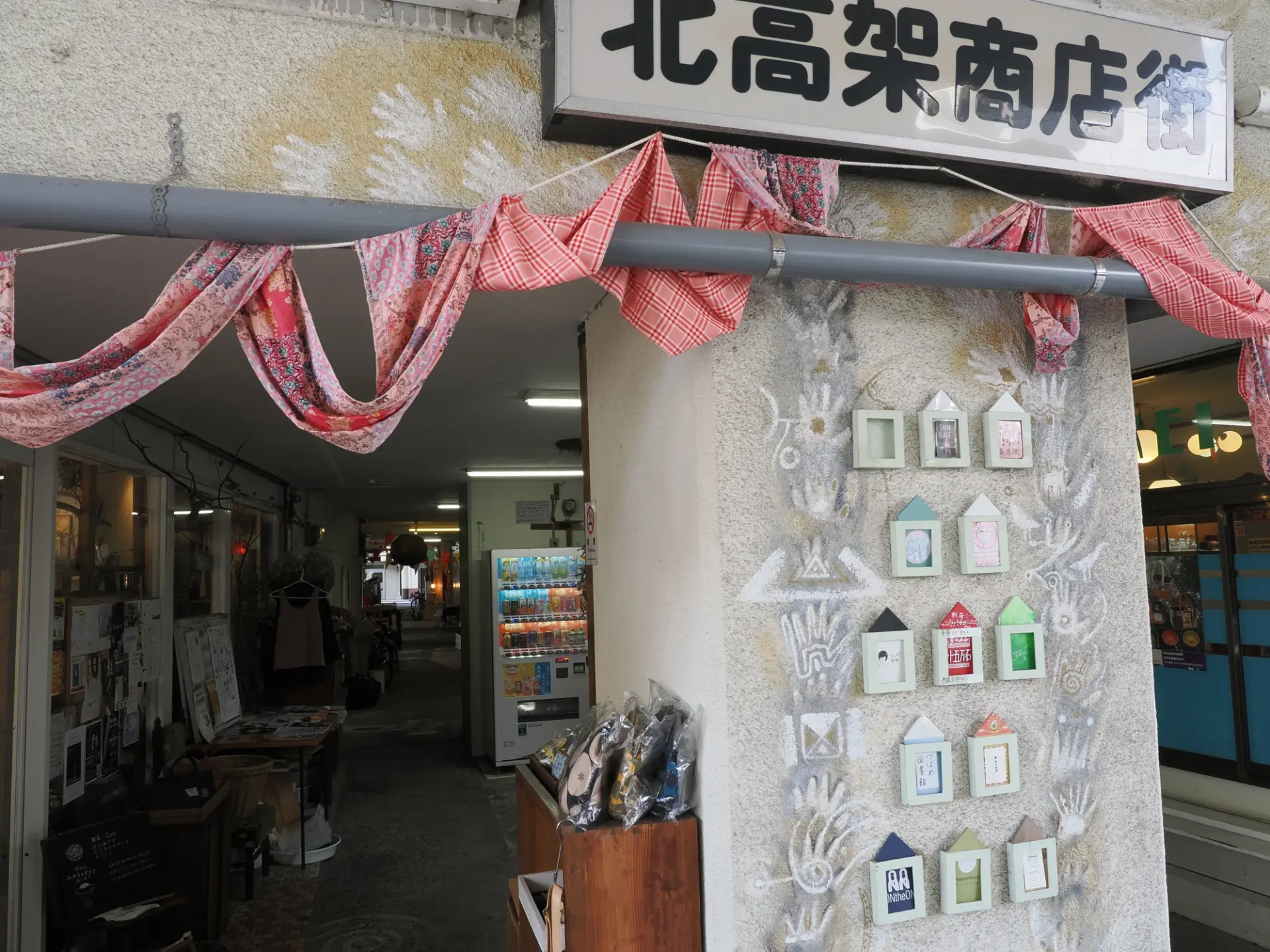 レトロ・カルチャー・アートを感じられる商店街