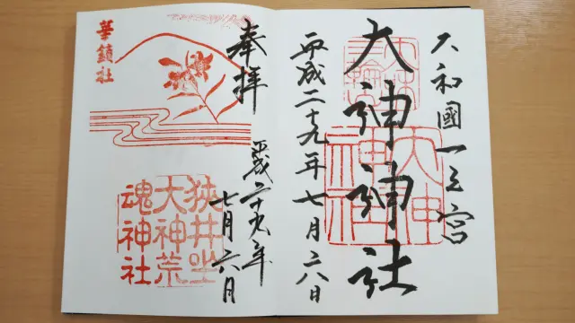 Goshuin from Miwa-myojin, Omiwa-jinja Shrine