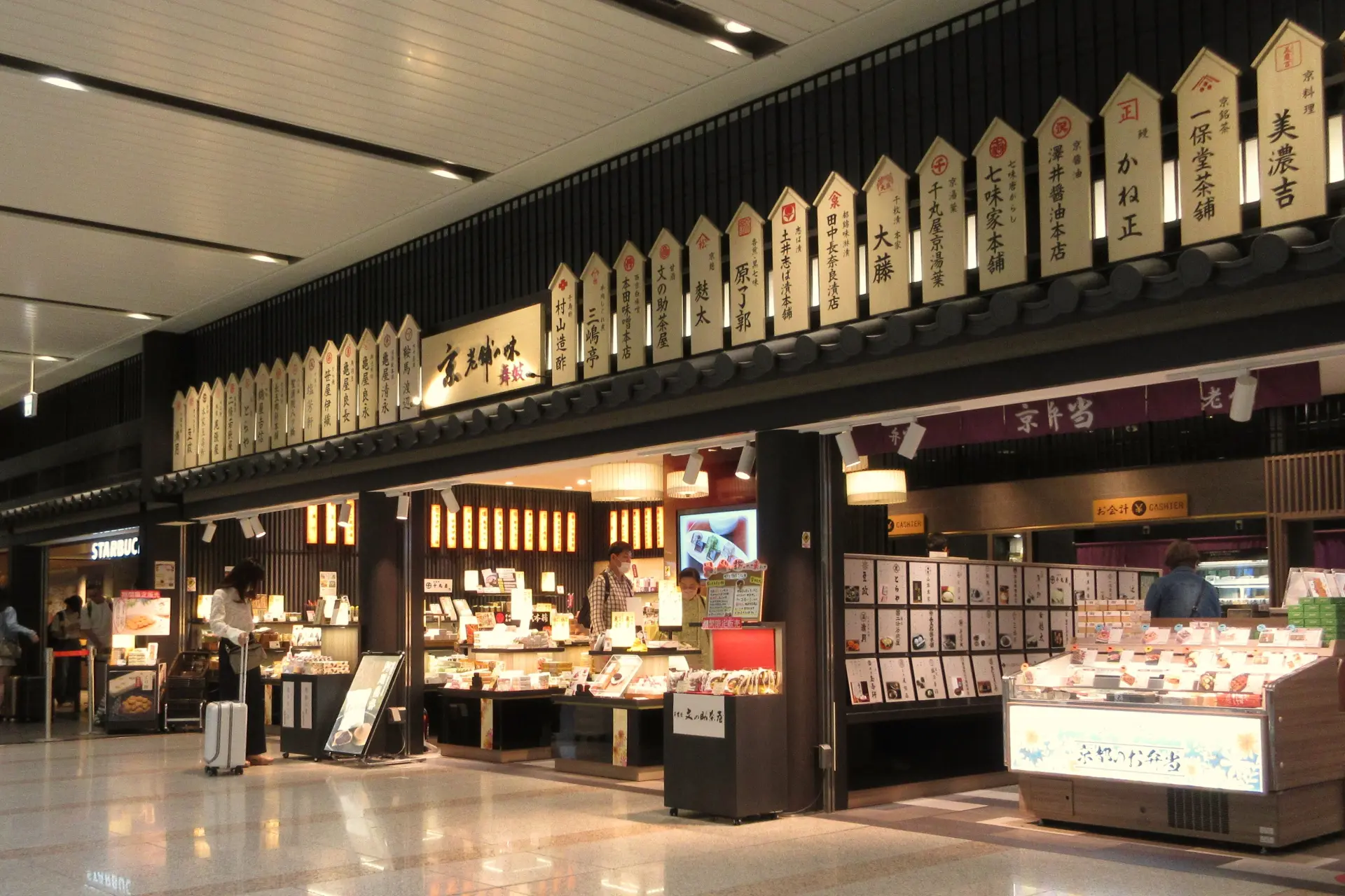 新幹線京都駅の改札内外に、旅の締めくくりにぴったりなショップが集結