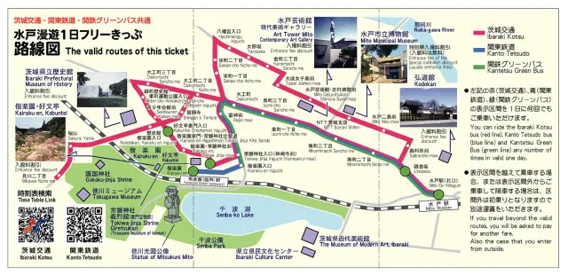 水戶觀光首選！不僅巴士不限次數自由搭乘，還附有觀光設施優惠券