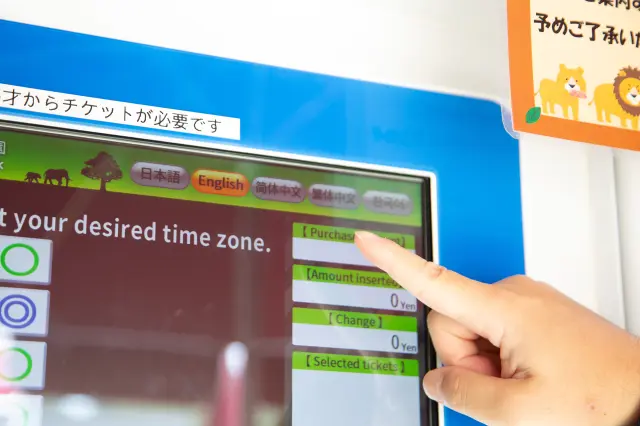 Multilingual ticket machines support English, Traditional and Simplified Chinese, and Korean. Both cash and various cashless payment options are available.