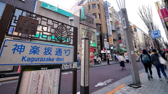 神乐坂的核心街道神乐坂通