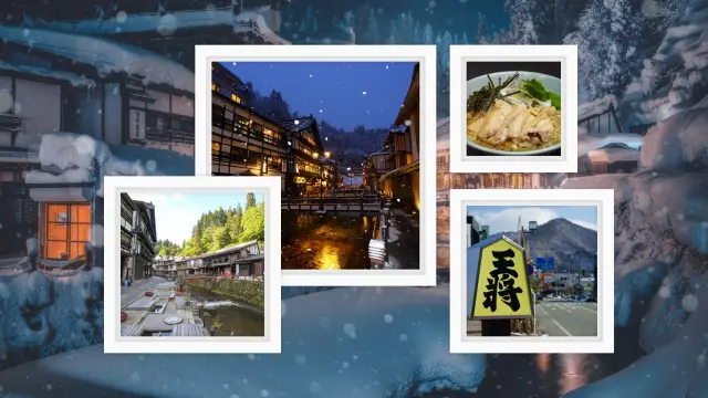 【山形自由行懶人包】暢遊銀山溫泉、天童的兩天一夜推薦行程