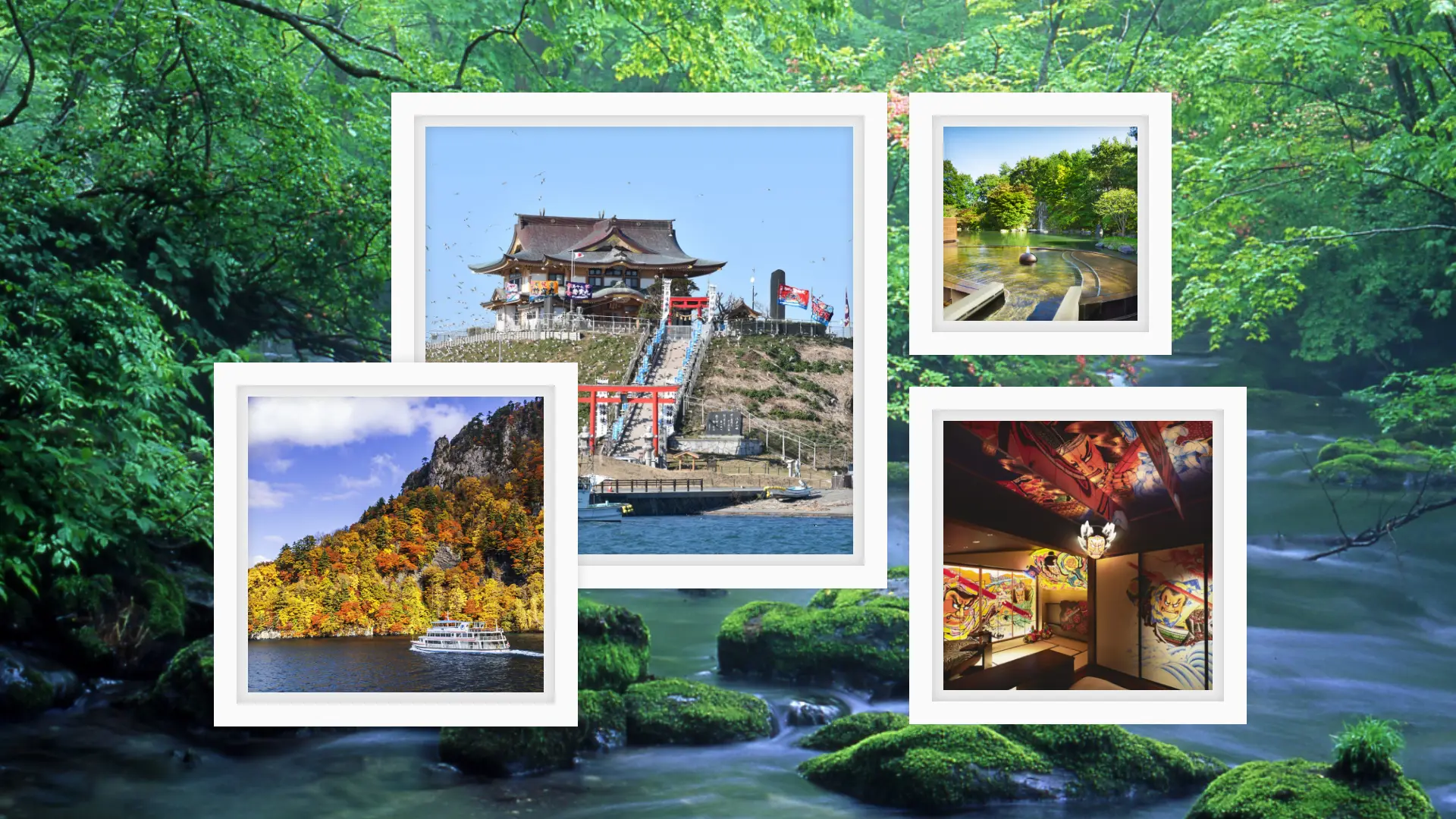 【青森1泊2日モデルコース】十和田湖観光にプラス！ 自然と温泉を満喫