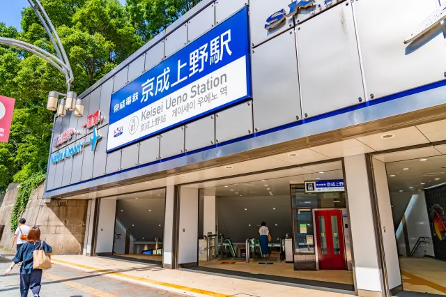 成田機場直達，交通便利的「京成上野站」