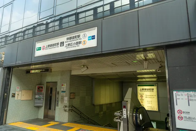 上野廣小路站與上野御徒町站都帶有「上野」，是易混淆的站名。請注意不要下錯車唷～