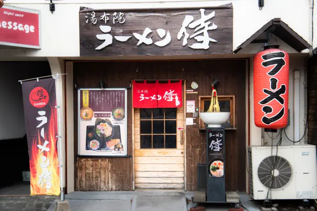 Easy 3-minute walk from Yufuin Station.