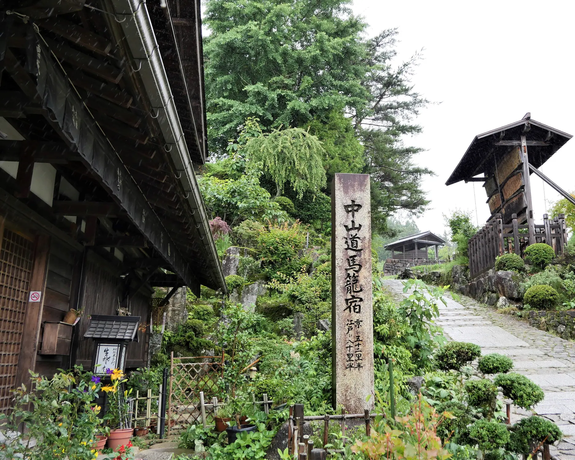 高札場の近くにある恵盛庵