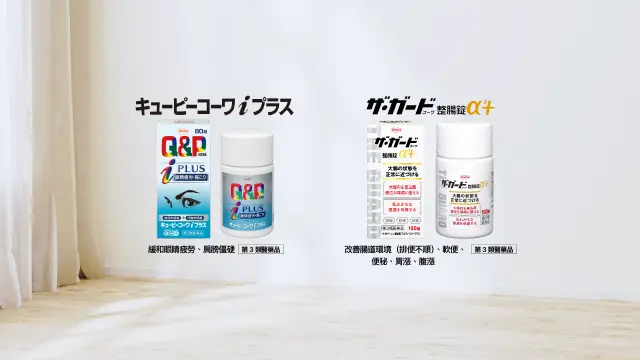 解決現代人的不適！日本旅行時必買的興和藥品是？