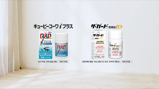 현대인의 부진에 효과가 있습니다! 일본여행중에 사고싶은 쿄와의 의약품이란