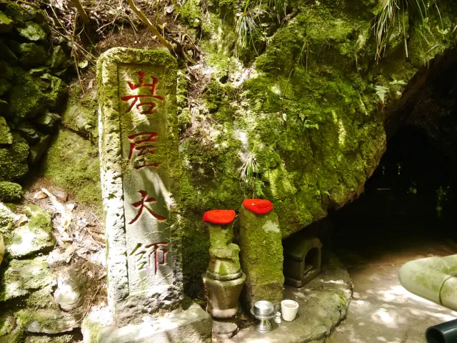 流傳著弘法大師傳說的岩屋大師