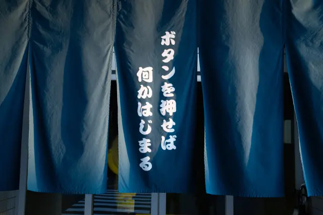 穿過入口的暖簾後有樓梯