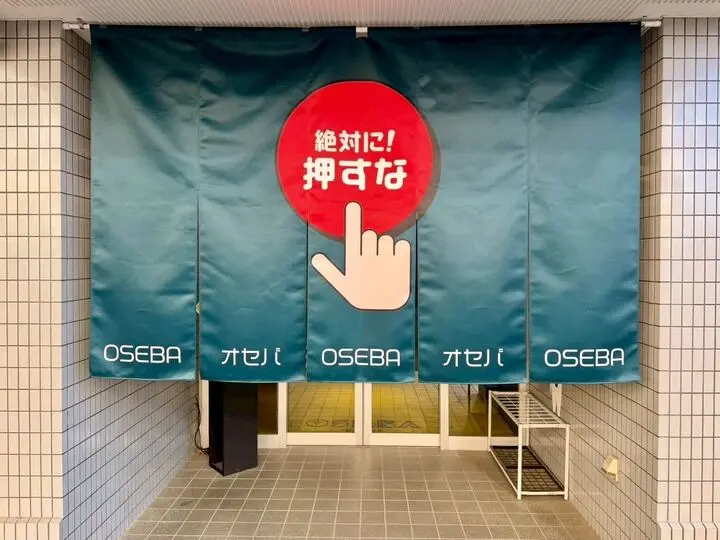 穿過入口的暖簾後有樓梯