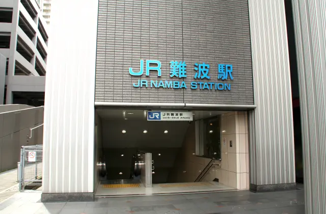 その他の難波駅から少し離れた位置にあるJR難波駅