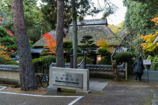 博物館內至今仍留有忍者活躍時代的氛圍