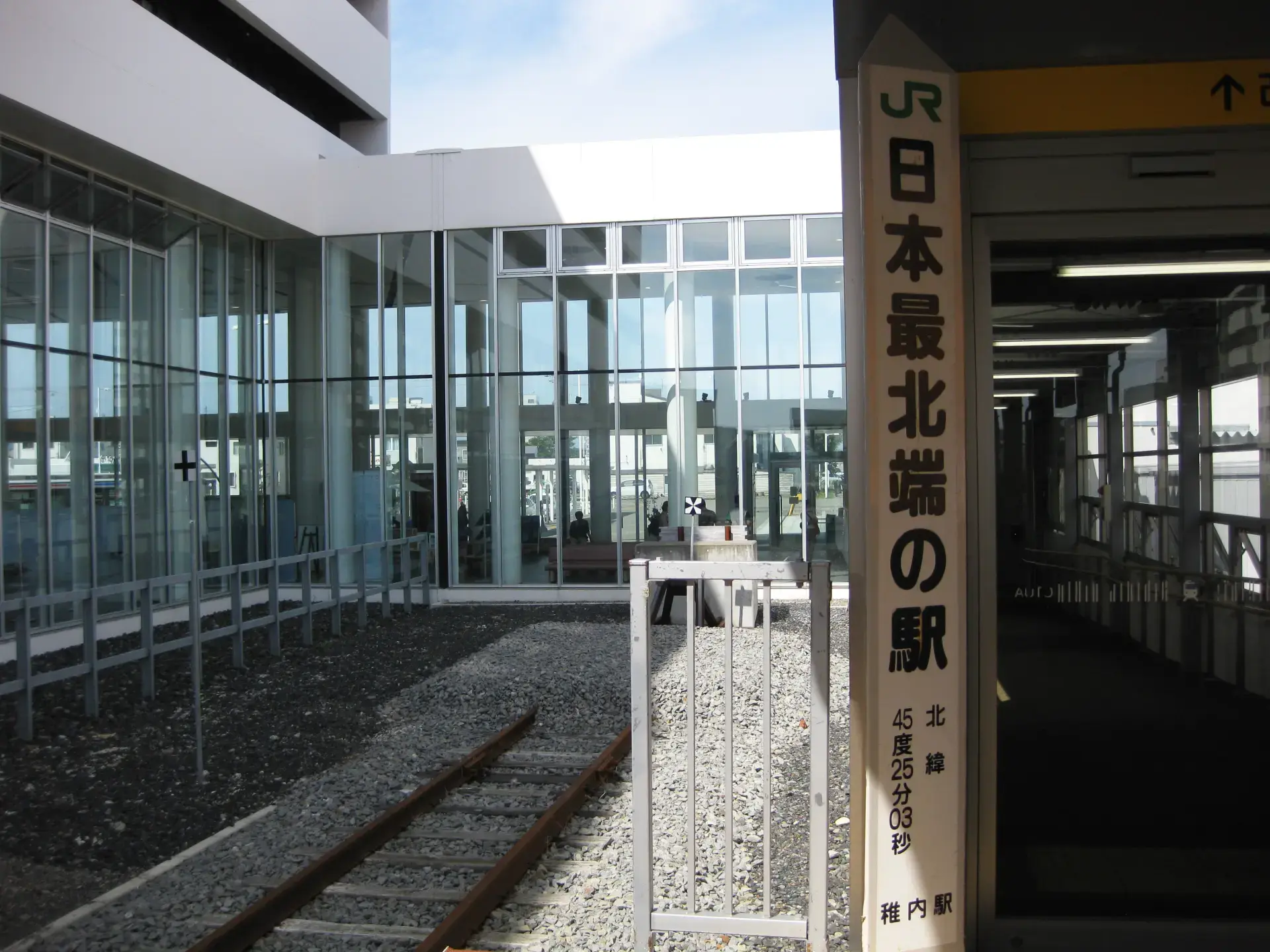 日本国内最北的铁道站，也是稚内观光最便利的据点