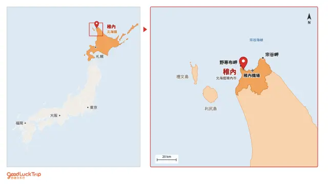 稚内の地理位置
