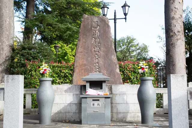 Another Bato Kannon inside the racecourse