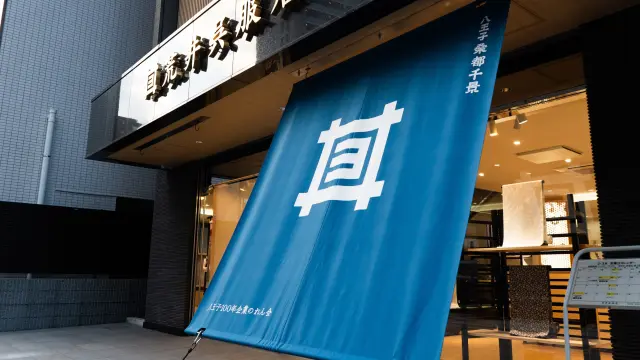 The large noren displayed at the kimono shop’s entrance catches the eye.