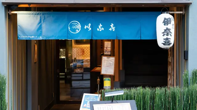 Different types of noren can be seen at each shop.