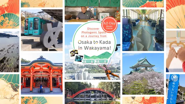 A 2-Day Model Course from Osaka to Wakayama:
Discover Photogenic Spots on a Journey from Osaka to Kada!