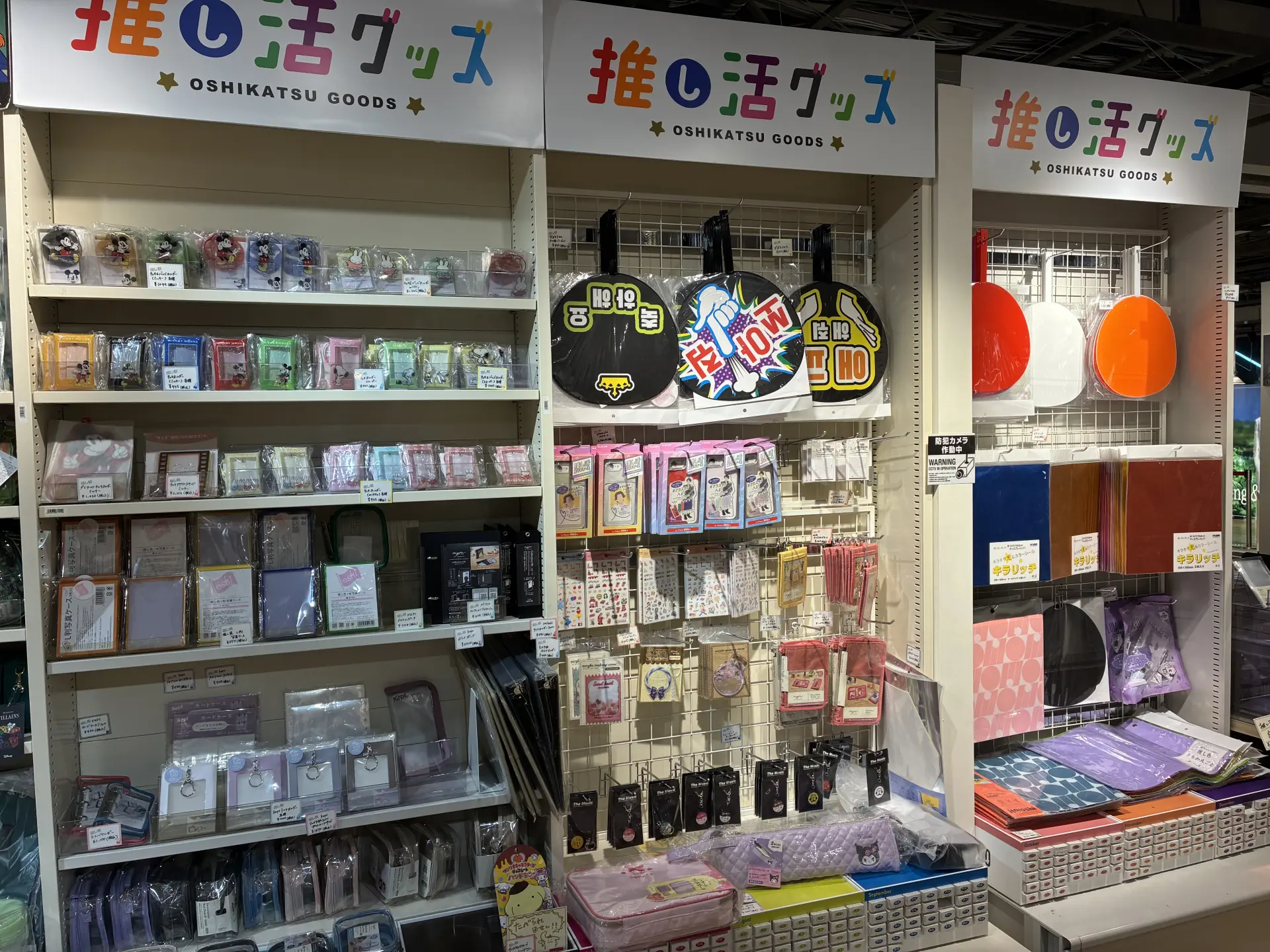 豐富的追星商品區