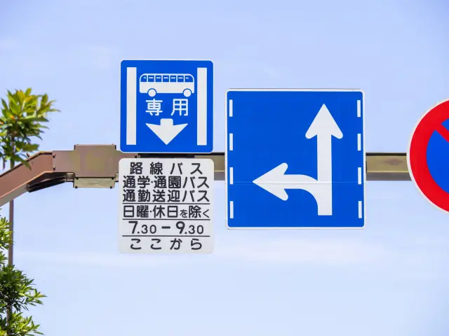 Look for bus lane signs posted above the lanes and be sure to follow them carefully.