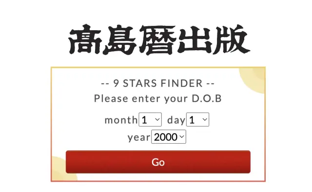 Easily check your personal Nine Star sign on the official Takashima Koyomi Publishing website.