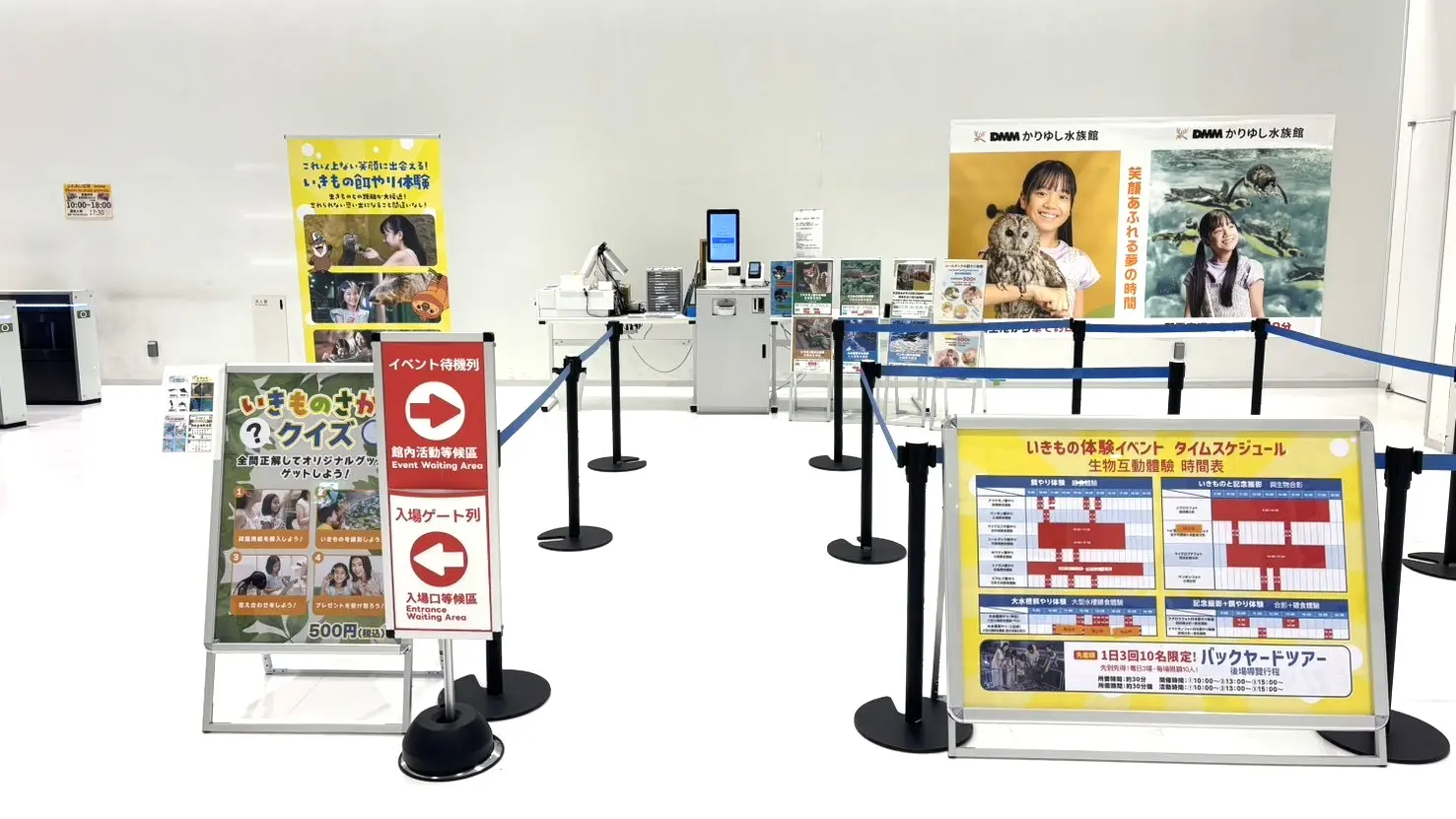 イベントチケットを販売するブース