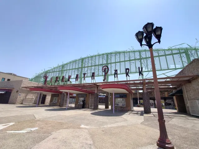 ひらかたパークのメインゲート