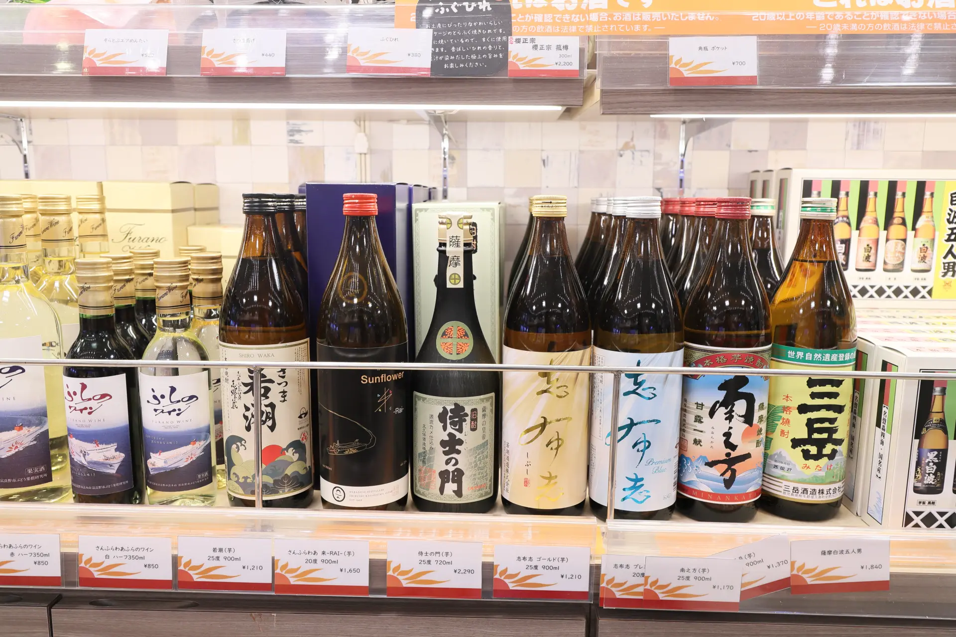 九州各種燒酒一字排開，更備有試飲組合！
