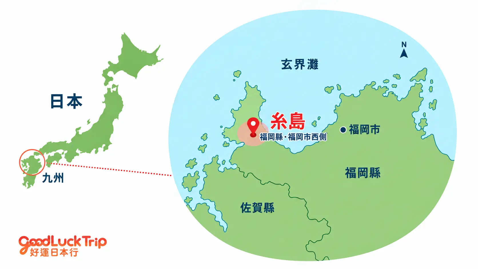 糸島的地理位置