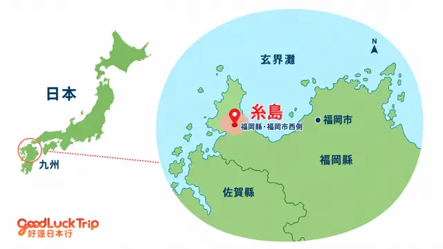 糸島的地理位置