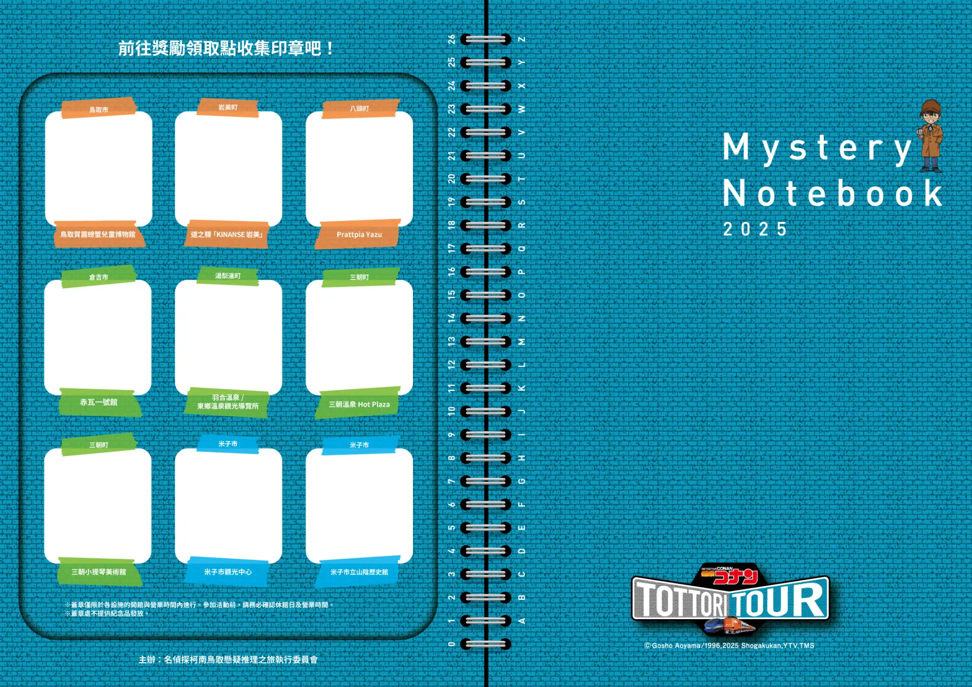 Mystery Notebook