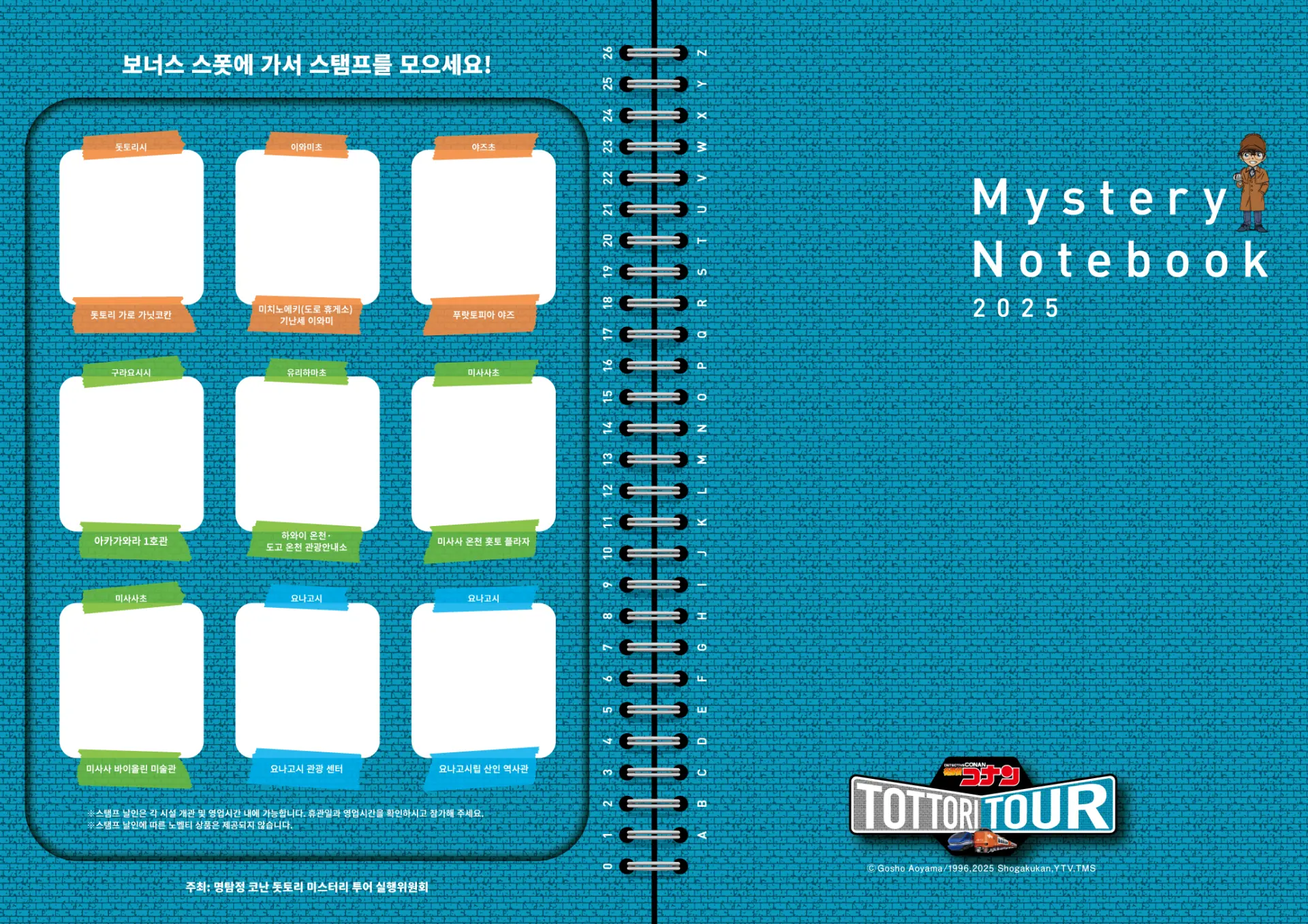 Mystery Notebook