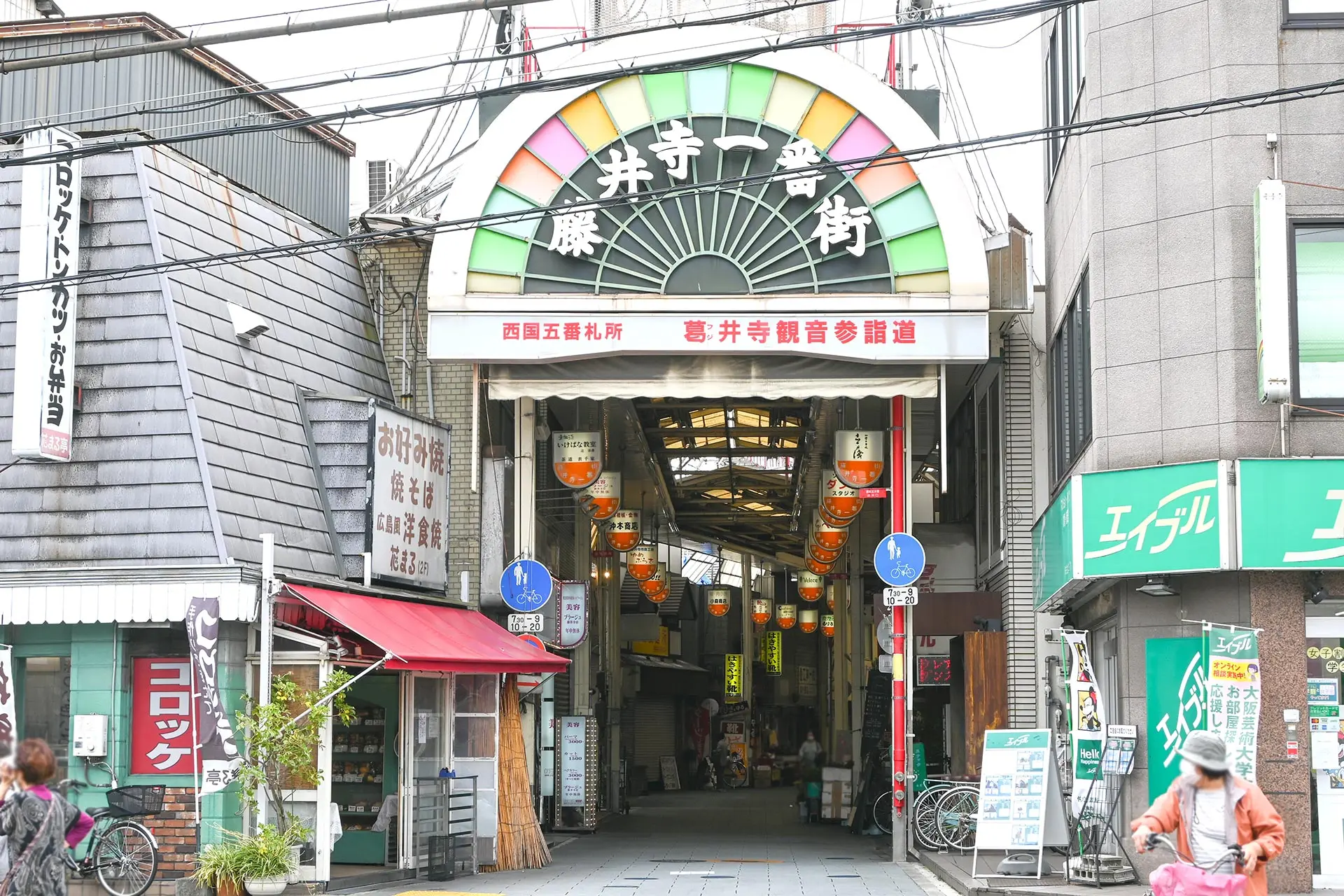 由緒あるお寺や神社も位置する、昭和の薫り漂う商店街