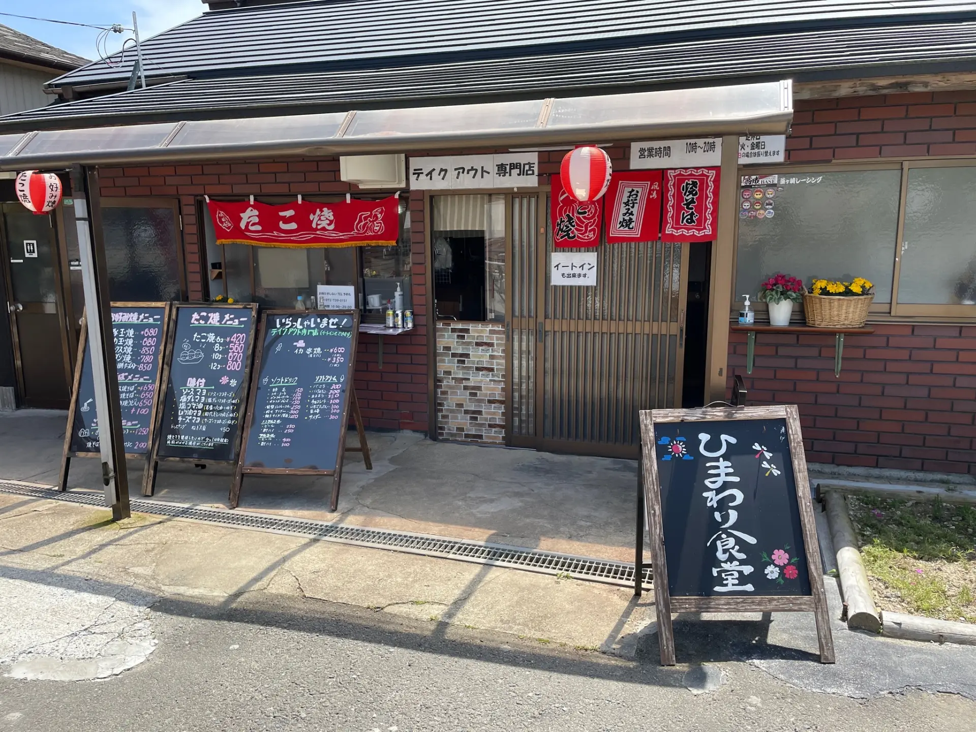 ひまわり食堂