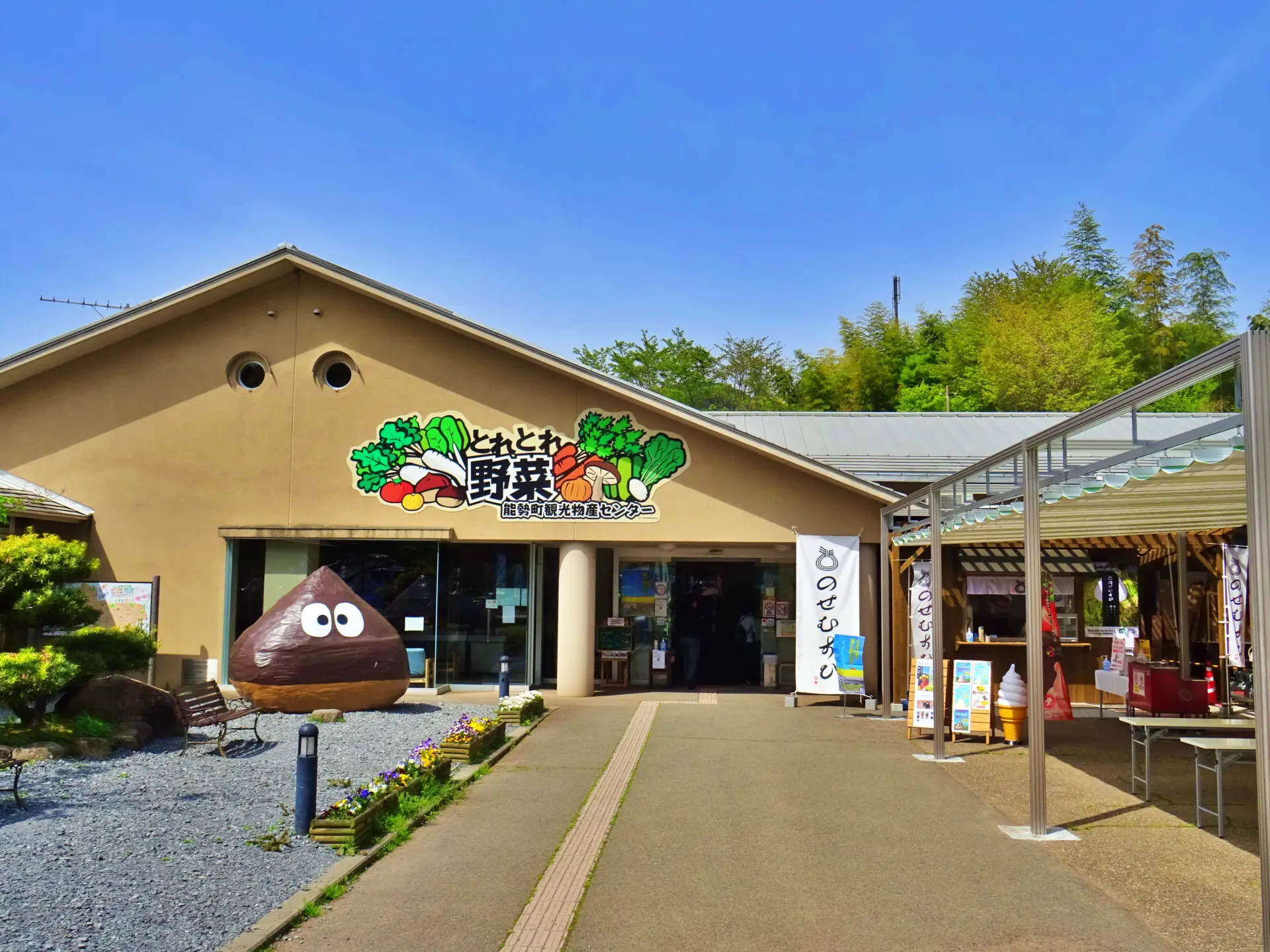 道の駅くりの里能勢
